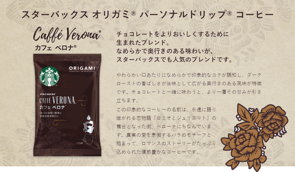 スターバックス オリガミ パーソナルドリップ コーヒー