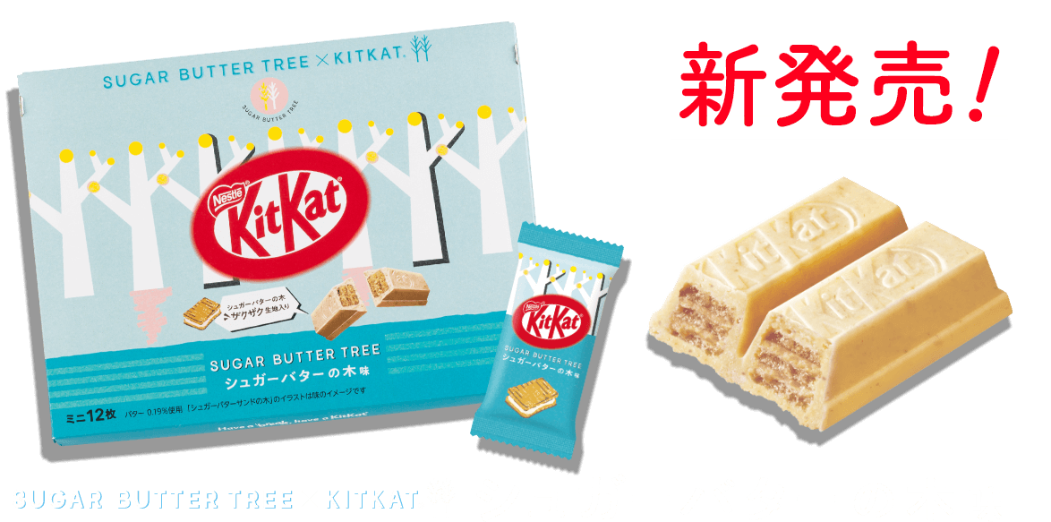 キットカット 期間限定コラボ商品 | 【公式】 ネスレ通販オンライン