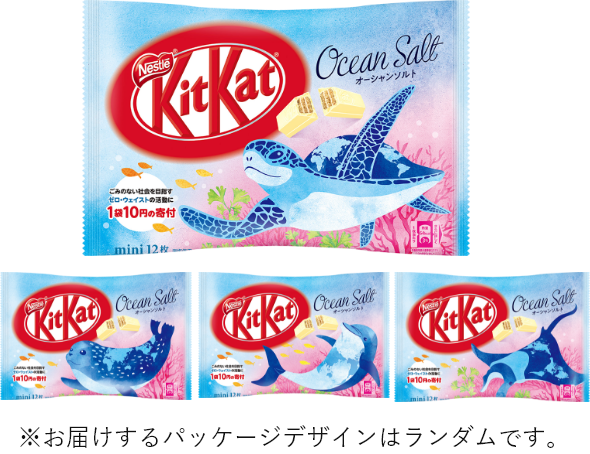 キットカットミニ オーシャンソルト味
