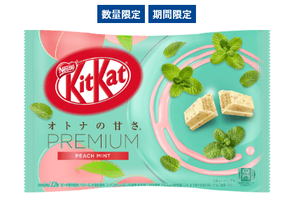 キットカットミニ オトナの甘さ プレミアム ピーチミント