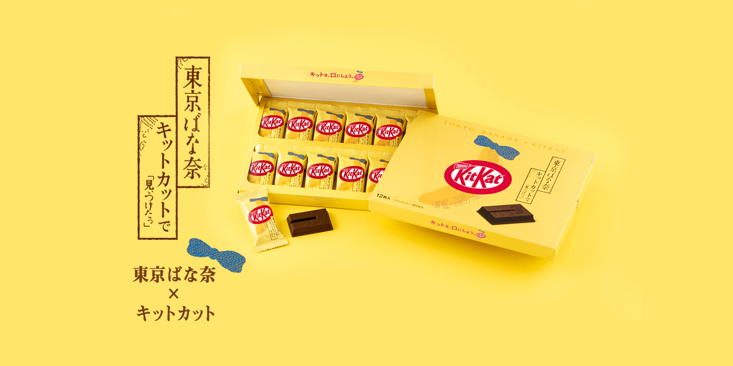 キットカット ギフトセレクション | 【公式】 ネスレ通販オンライン