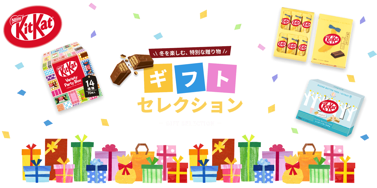 キットカット＆じゃがりこ詰め合わせ キットカット＆じゃがりこ詰め合わせ