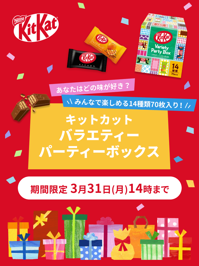 キットカット ハートフルベアー | 【公式】 ネスレ通販