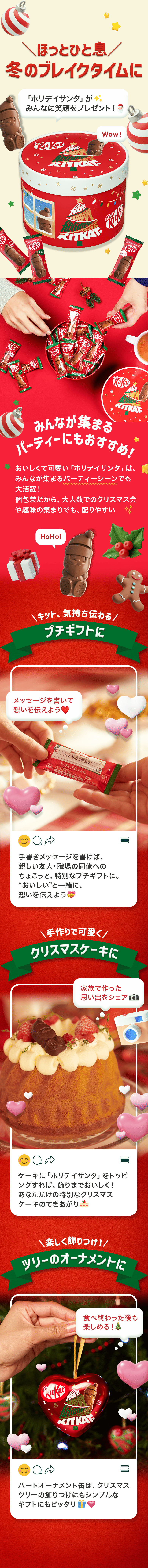 ほっとひと息 冬のブレイクタイムに
