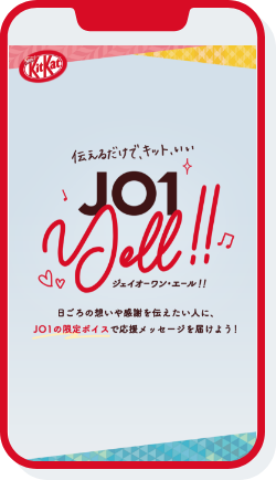 スマートフォンイメージ