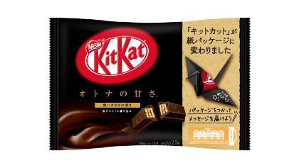 キットカット ミニ オトナの甘さ 13枚入り