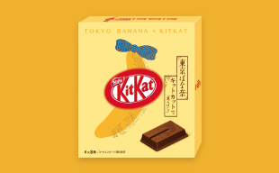 東京ばな奈 キットカットで「見ぃつけたっ」(キットカット ミニ 東京ばな奈味)8枚入