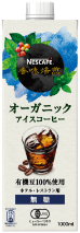 ネスカフェ 香味焙煎 オーガニック
