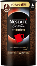 NESCAFE Excella イメージ