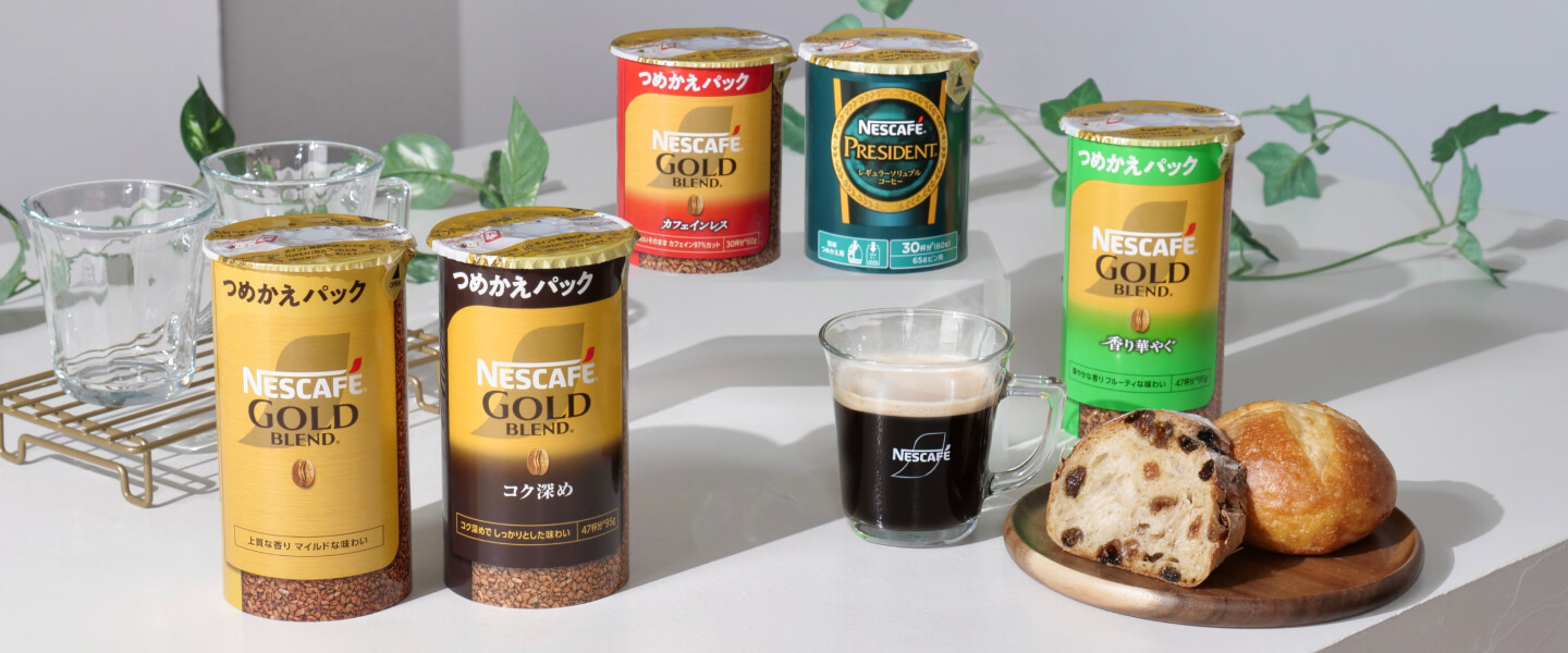 つめかえパックの購入