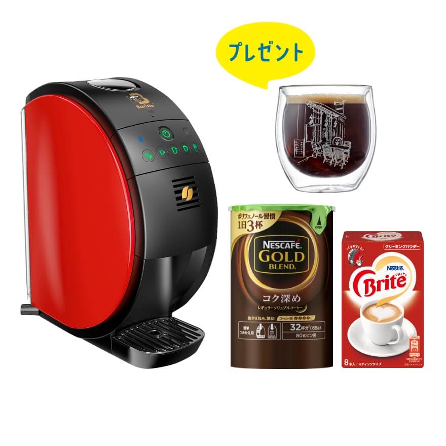 アイスコーヒー体験セット