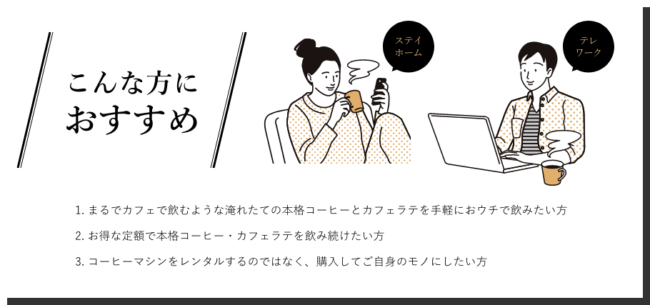 こんな方におすすめ