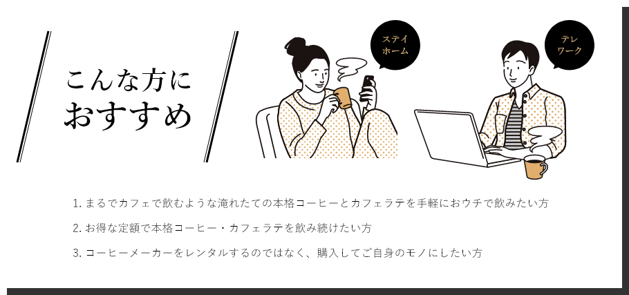 こんな方におすすめ