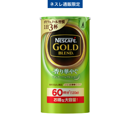 ネスカフェ ゴールドブレンド 香り華やぐ エコ&システムパック 120g