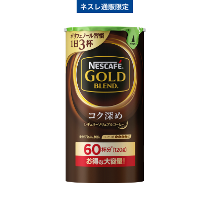 ネスカフェ ゴールドブレンド コク深め エコ&システムパック 120g