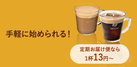 手軽に始められる!