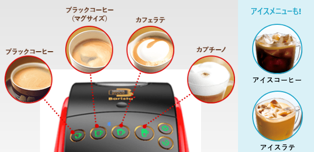 ネスカフェのコーヒーメーカー種類の違いは何 ネスカフェ 睡眠カフェ コーヒーメーカーオススメなど 佐賀の古着屋 家電雑貨のリサイクルショップ センヤイチバ