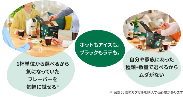 ホットもアイスも。ブラックもラテも。