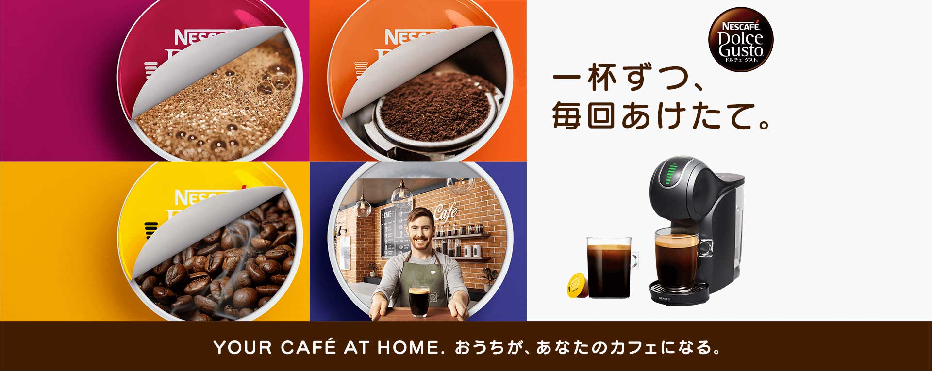 ネスカフェドルチェグスト | www.abconsulex.it