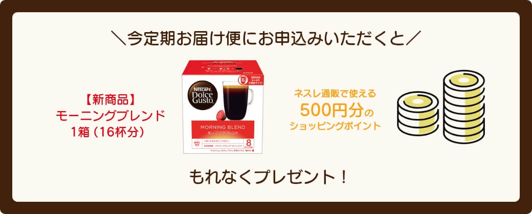 人気絶頂 ネスレ ネスカフェ ドルチェグスト 専用カプセル モカブレンド 16杯分※取り寄せ商品 返品不可 blaccoded.com