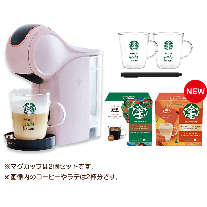 ジェニオ エス シェア｜[公式]ネスカフェ ドルチェ グスト