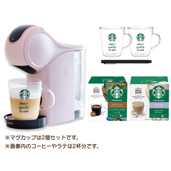 GENIO S SHARE カプセル式コーヒーメーカー ジェニオ エス シェア｜[公式]ネスカフェ ドルチェ グスト