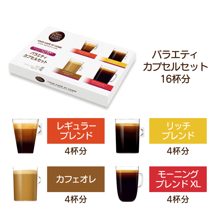 ジェニオ エス タッチ｜[公式]ネスカフェ ドルチェ グスト