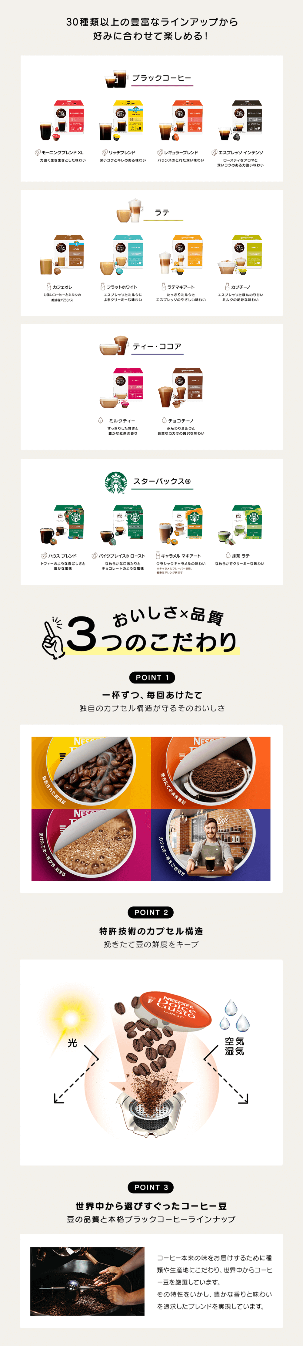 ミニ ミー｜【公式】ネスカフェ ドルチェ グストオンラインショップ