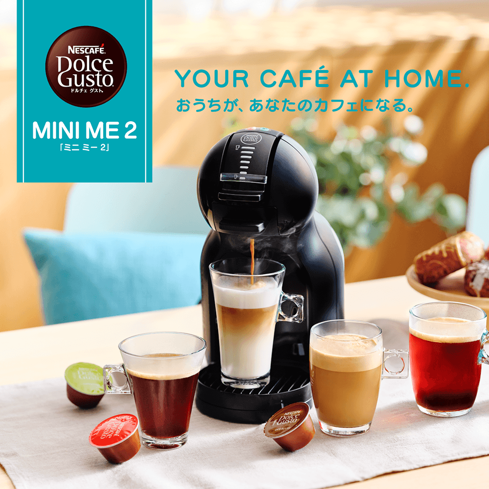 Nescafe Dolce Gusto Mini Me コーヒーメーカー ミニ ミー 2 | 【公式】ネスカフェ ドルチェ グストオンラインショップ