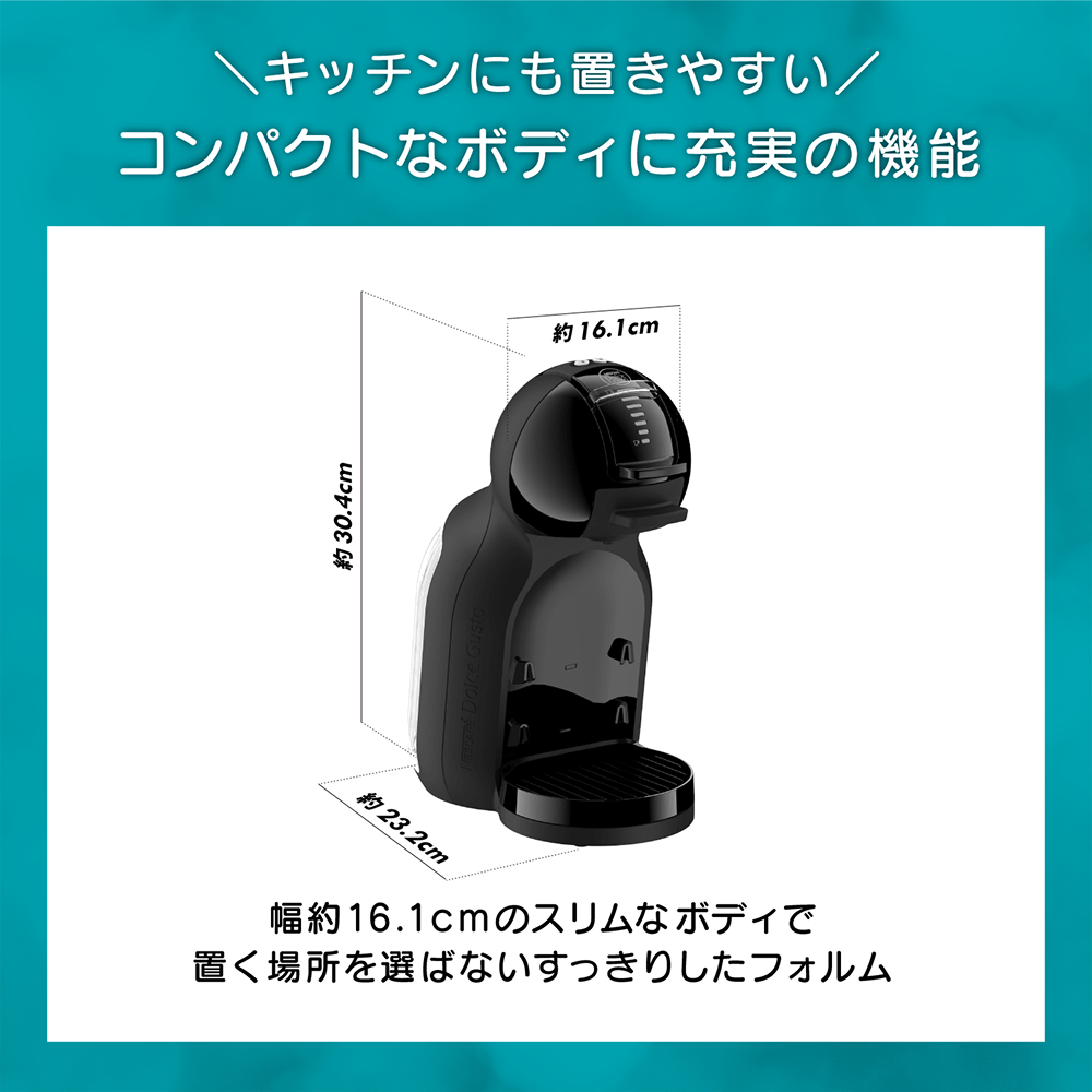 ネスカフェドルチェグスト「ミニ　ミー」本体 ミニ ミー 2 | 【公式】ネスカフェ ドルチェ グストオンラインショップ