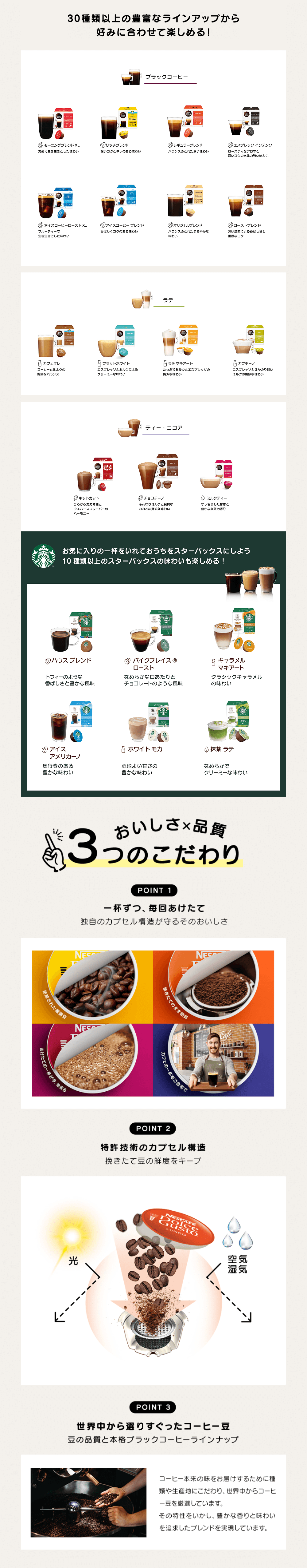 ミニ ミー 2 | 【公式】ネスカフェ ドルチェ グストオンラインショップ