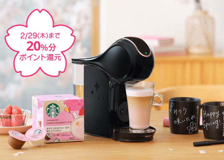 カプセル式コーヒーメーカー｜[公式]ネスカフェ ドルチェ グスト