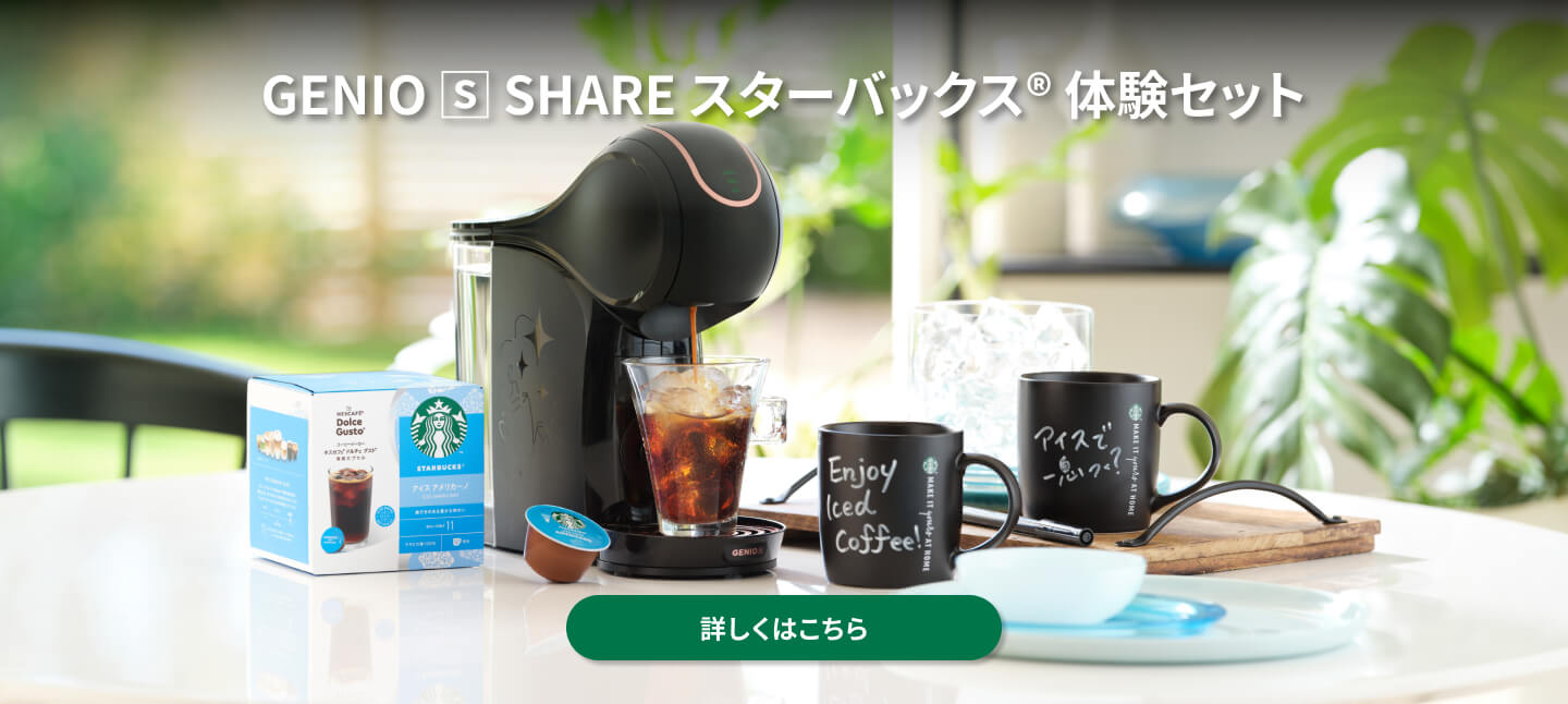ネスカフェ　ドルチェグスト　コーヒーメーカー ネスカフェ ドルチェ グスト [WEB限定]ネスカフェ ドルチェグスト