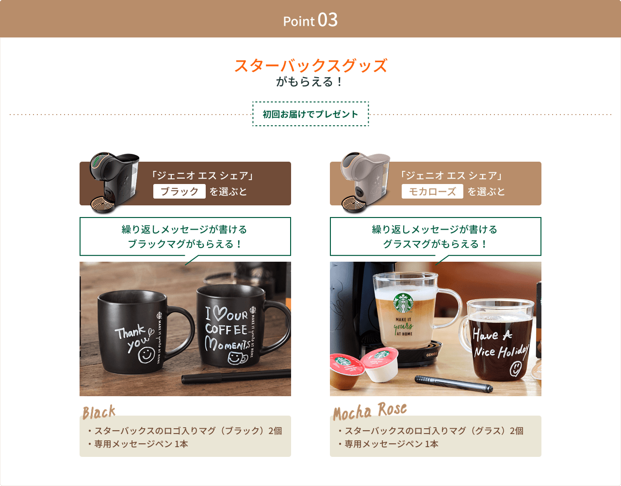 おうちスターバックス」カプセルサブスク｜[公式]ネスカフェ ドルチェ