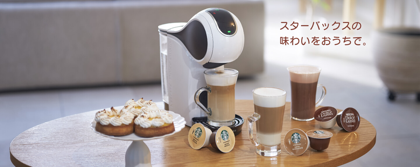 ドルチェ グスト サブスク｜[公式]ネスカフェ ドルチェ グスト