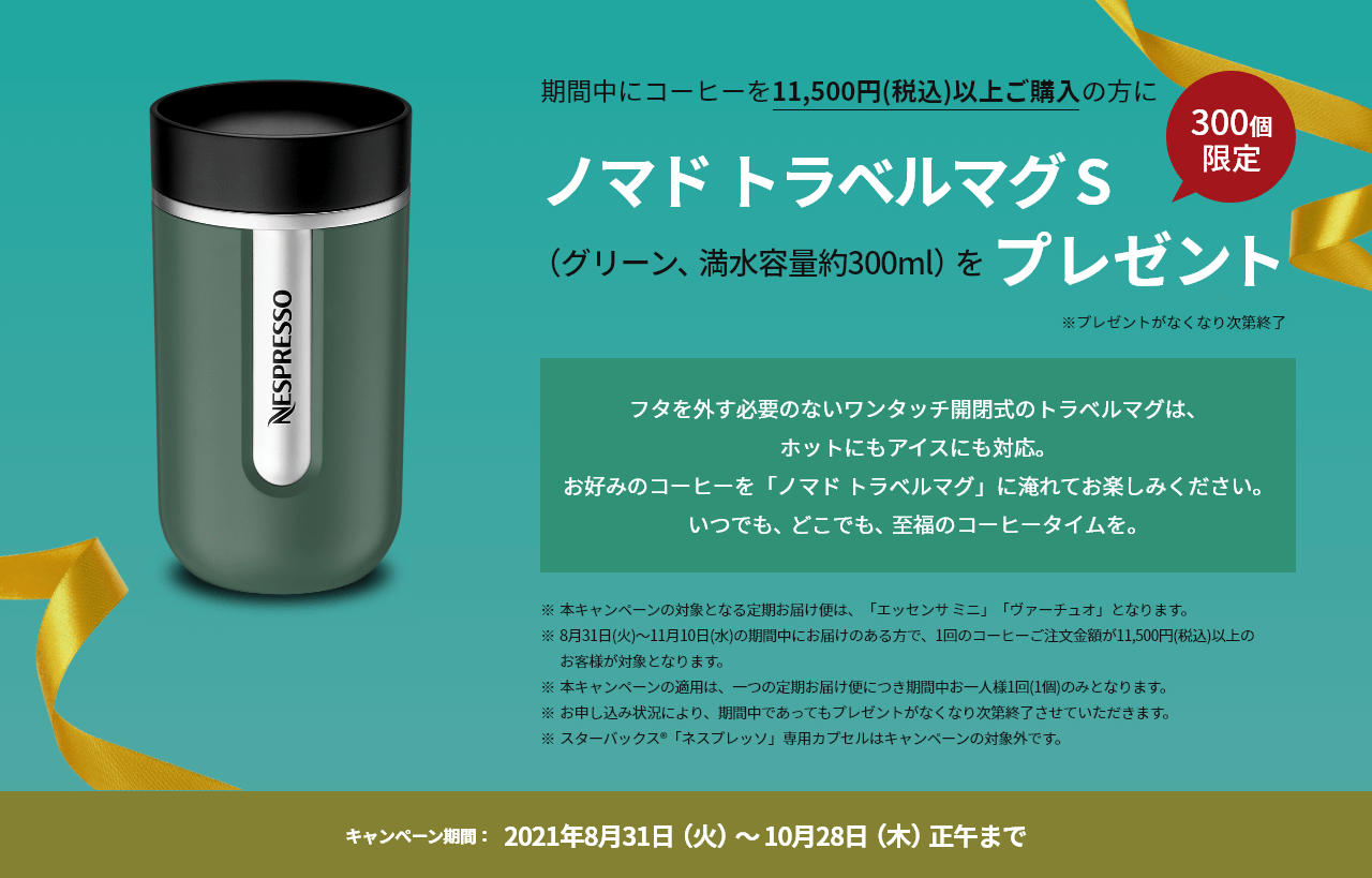 「ヴュー レシピグラス」(2個セット)をプレゼント