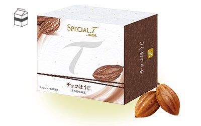チョコほうじ 京の匠福寿園