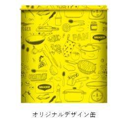 マギー オリジナルデザイン缶