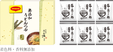 うどんつゆと湯かけ麺セット(関西風)