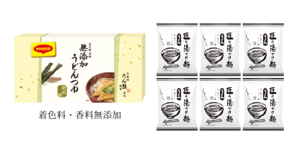 うどんつゆと湯かけ麺セット(関西風)