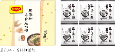 うどんつゆと湯かけ麺セット(関東風)