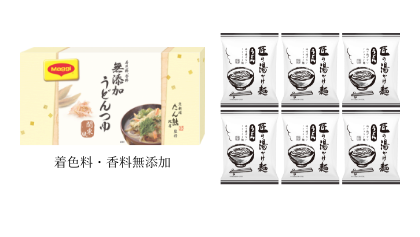 うどんつゆと湯かけ麺セット(関東風)