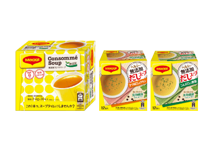 手軽にほっこりスープセット
