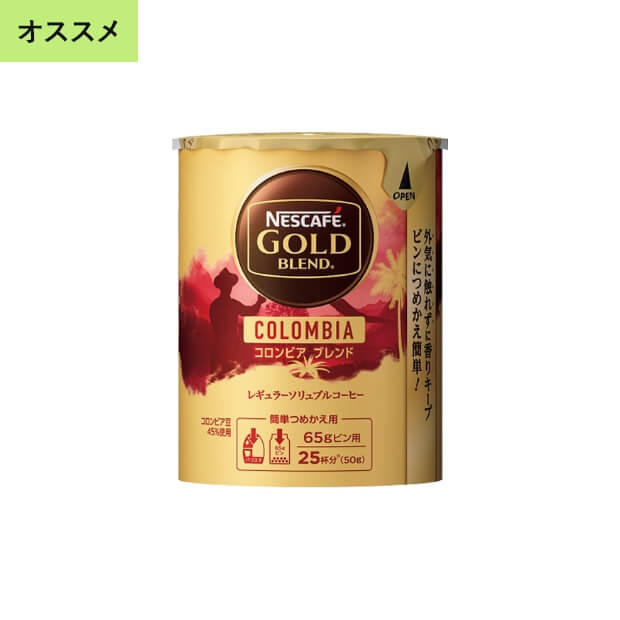ネスカフェ ゴールドブレンド オリジン コロンビアブレンド エコ&システムパック 50g