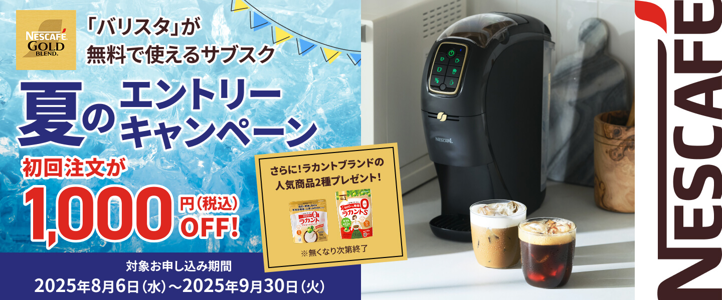 Nestle - ⭐︎新品・未開封⭐︎ネスカフェバリスタ664杯分 ネスカフェ ゴールドブレンド バリスタ | 【公式】 ネスレ通販