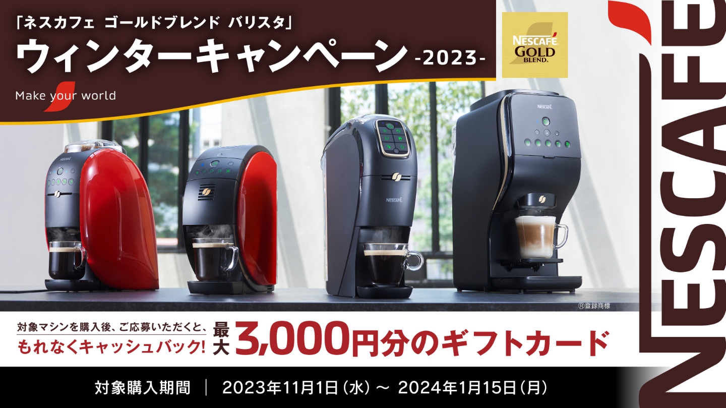 ネスレネスカフェ バリスタデュオ HPM9637 プレミアムブラック