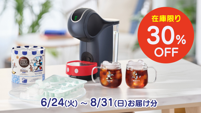 ネスカフェ ドルチェ グスト ジェニオ エス タッチ スペース