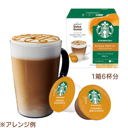 おうちスターバックス」カプセルサブスク｜[公式]ネスカフェ ドルチェ