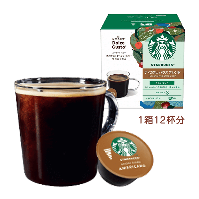 おうちスターバックス」カプセルサブスク｜[公式]ネスカフェ ドルチェ