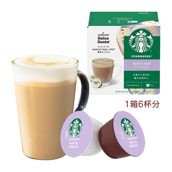 ネスカフェ ドルチェ グスト スターバックス サマーキャンペーン